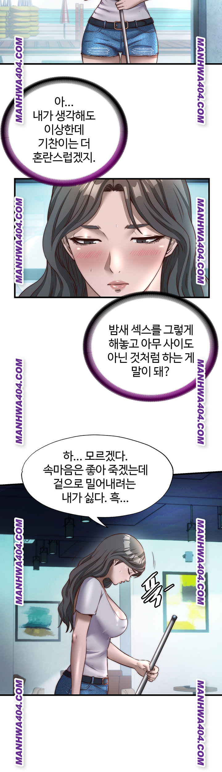 A Situation Full of Erections Raw - Chapter 33 Page 13