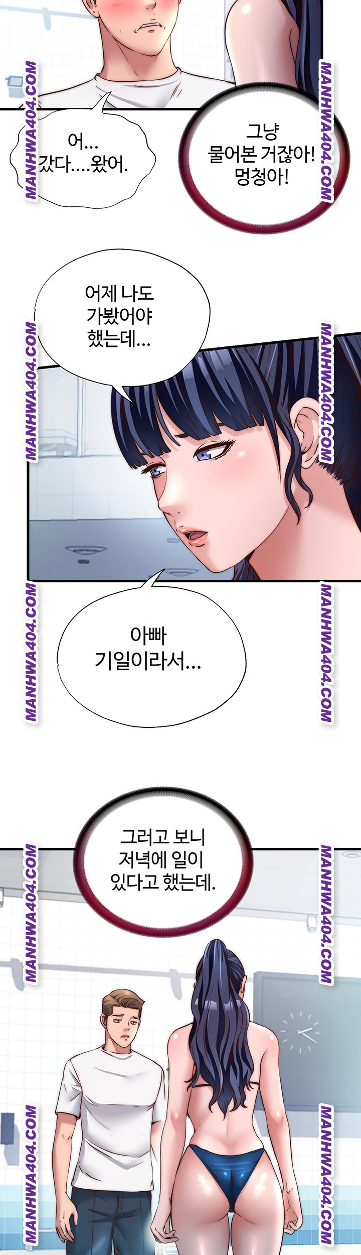 A Situation Full of Erections Raw - Chapter 33 Page 17