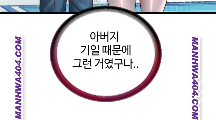 A Situation Full of Erections Raw - Chapter 33 Page 18