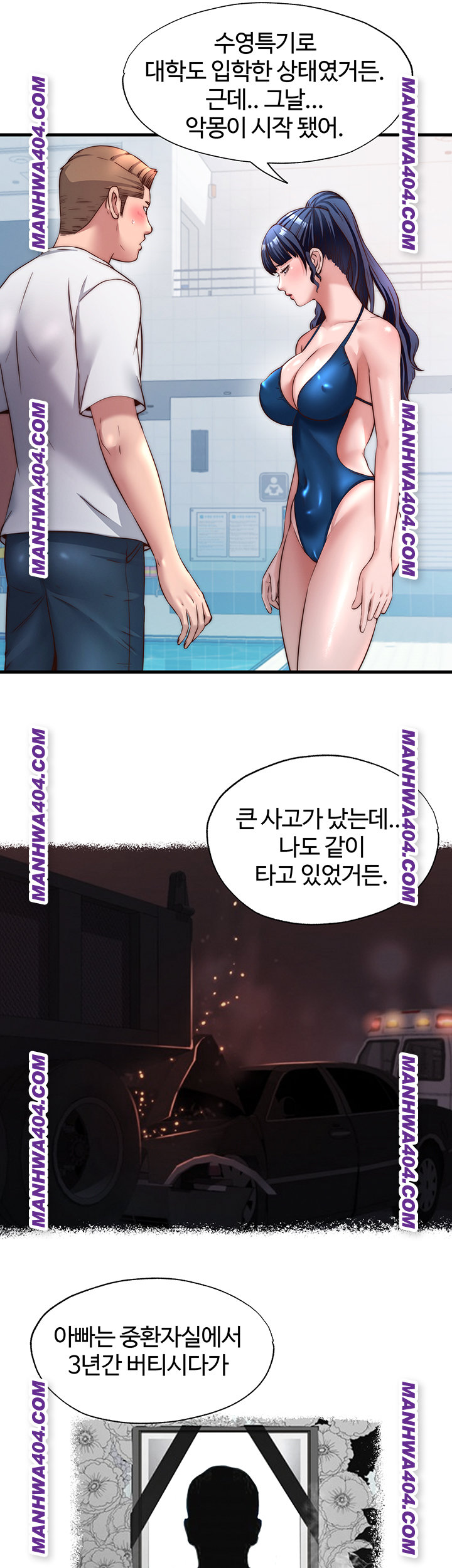 A Situation Full of Erections Raw - Chapter 33 Page 20