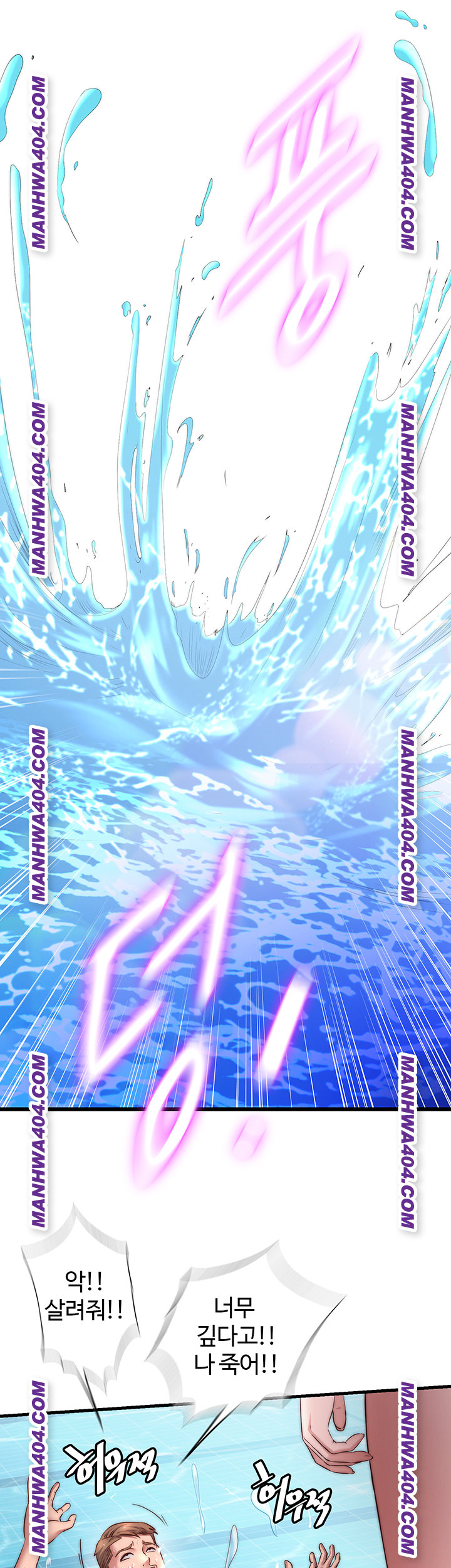 A Situation Full of Erections Raw - Chapter 33 Page 27