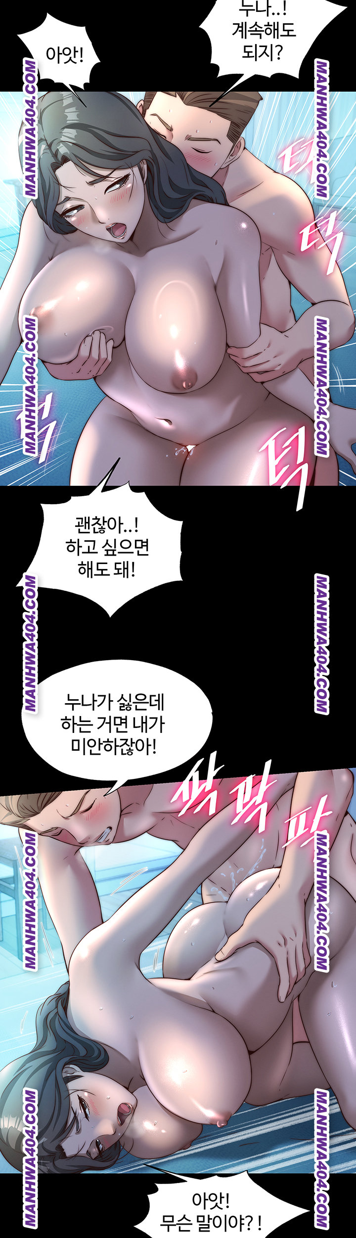 A Situation Full of Erections Raw - Chapter 33 Page 3