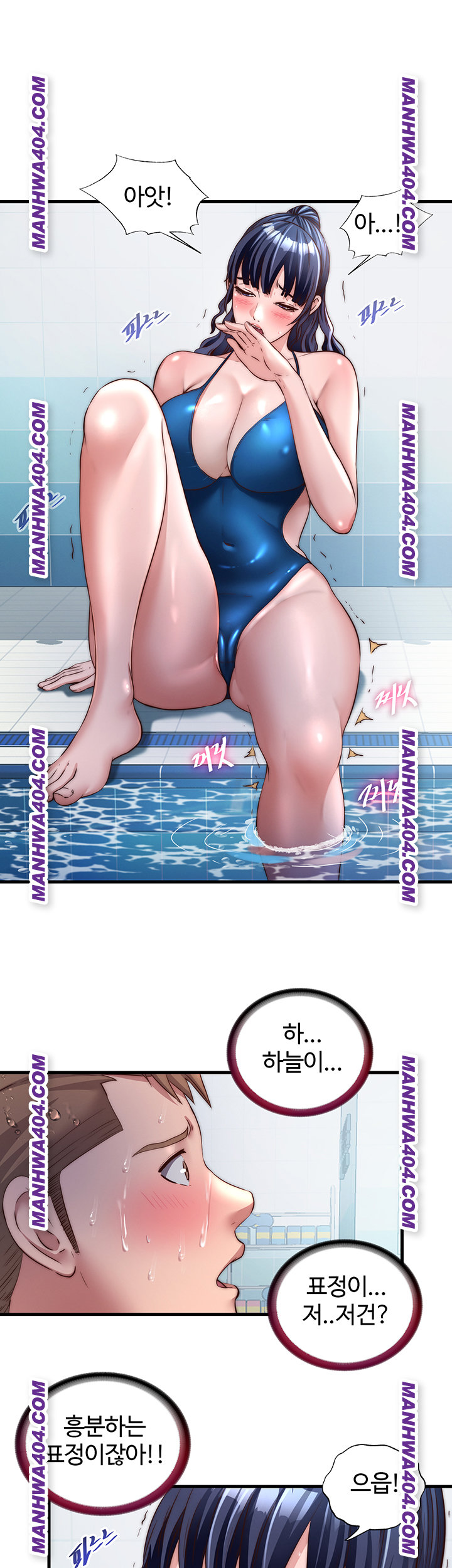 A Situation Full of Erections Raw - Chapter 33 Page 32