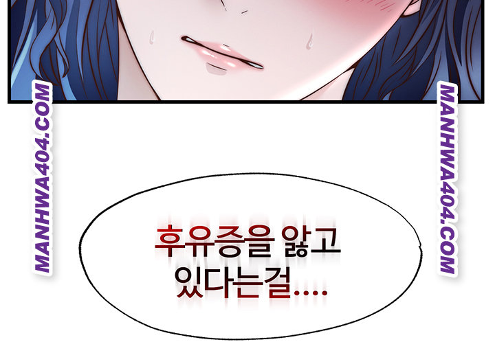 A Situation Full of Erections Raw - Chapter 33 Page 35