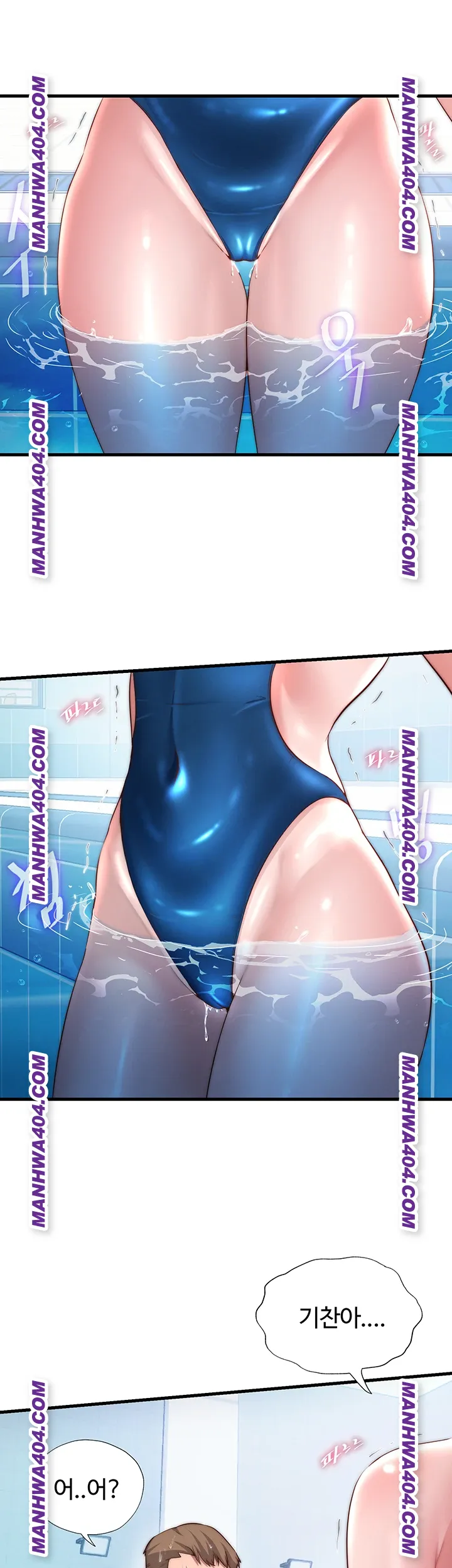 A Situation Full of Erections Raw - Chapter 34 Page 1