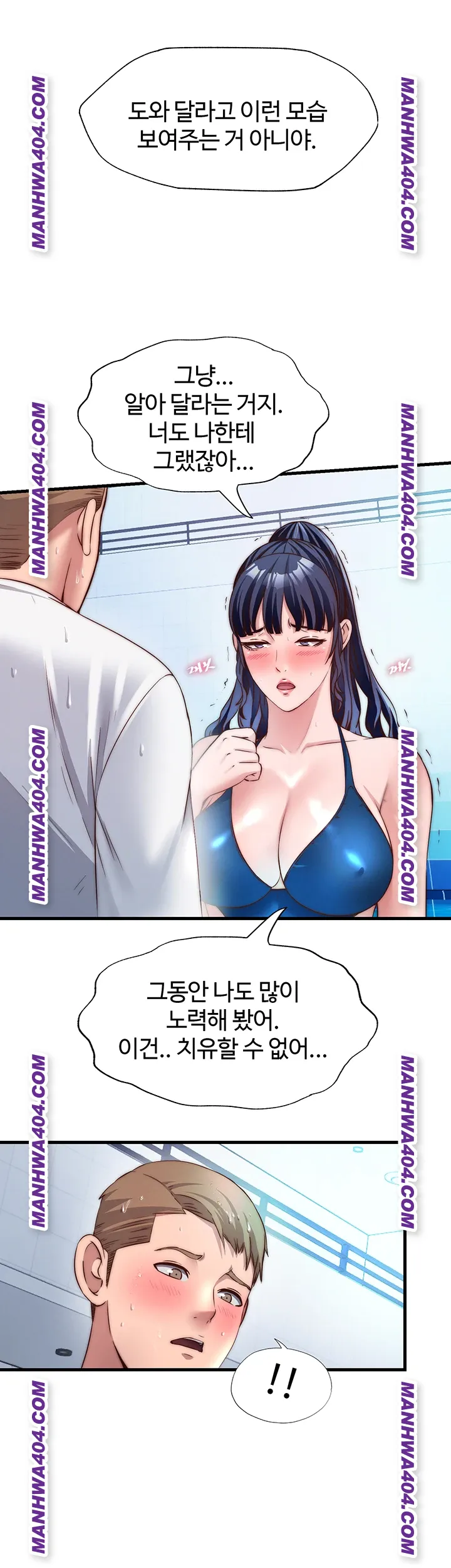 A Situation Full of Erections Raw - Chapter 34 Page 10