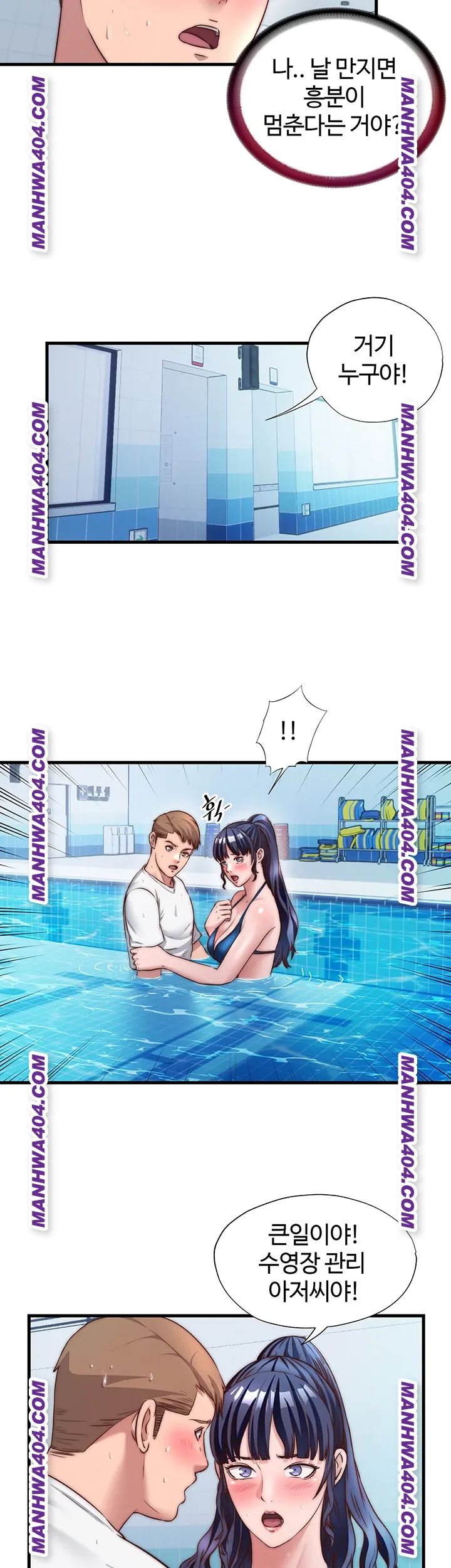 A Situation Full of Erections Raw - Chapter 34 Page 19