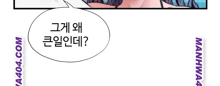 A Situation Full of Erections Raw - Chapter 34 Page 20