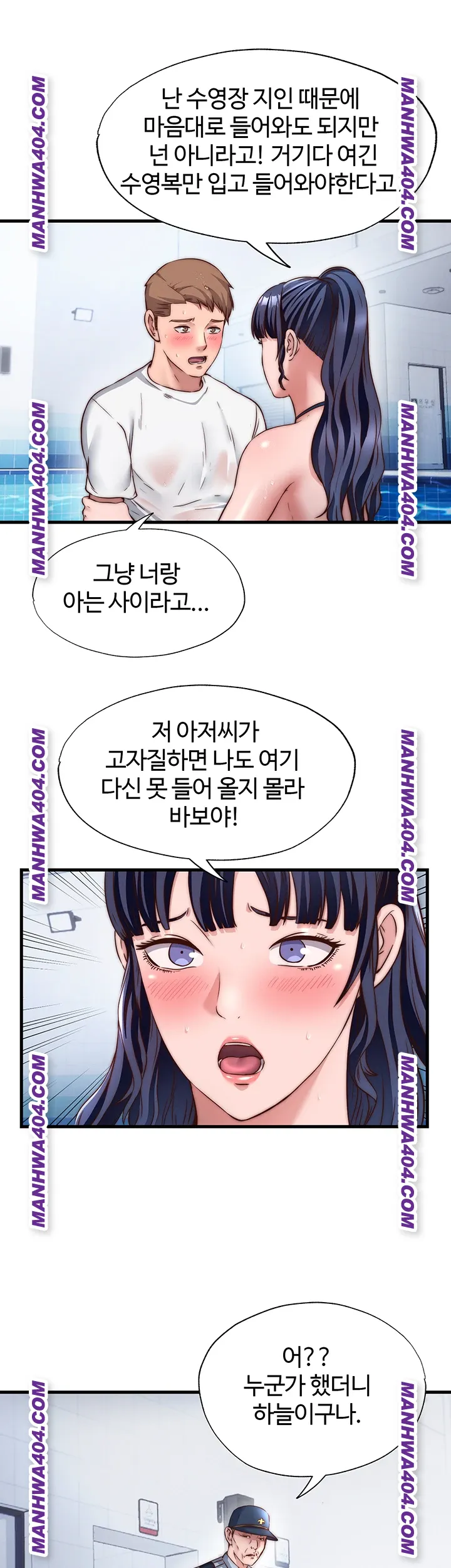 A Situation Full of Erections Raw - Chapter 34 Page 21