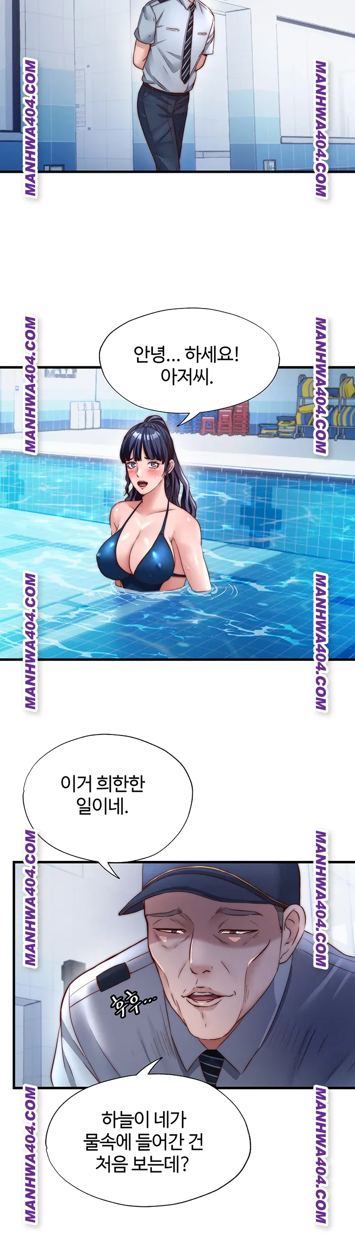 A Situation Full of Erections Raw - Chapter 34 Page 22