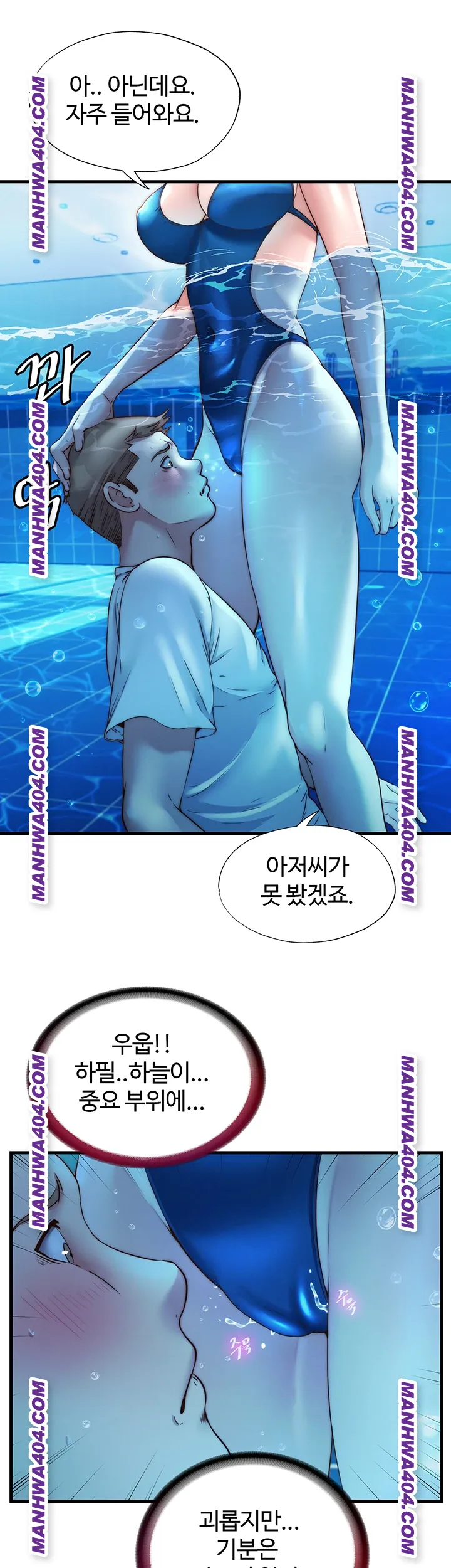 A Situation Full of Erections Raw - Chapter 34 Page 23