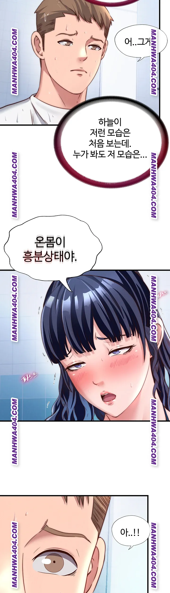 A Situation Full of Erections Raw - Chapter 34 Page 3