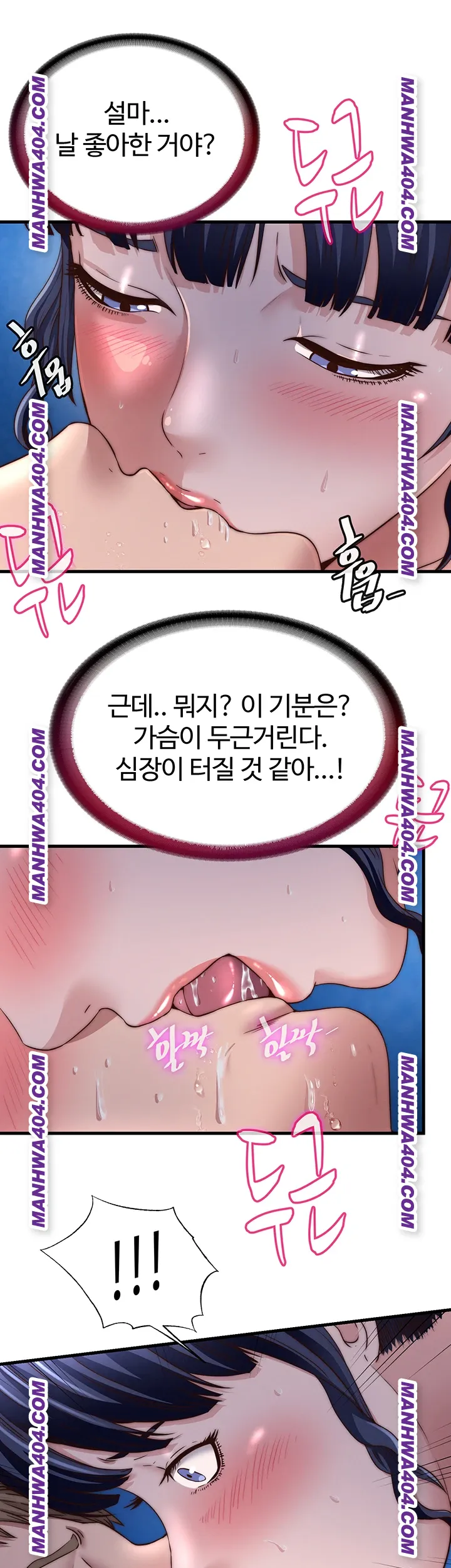 A Situation Full of Erections Raw - Chapter 34 Page 33