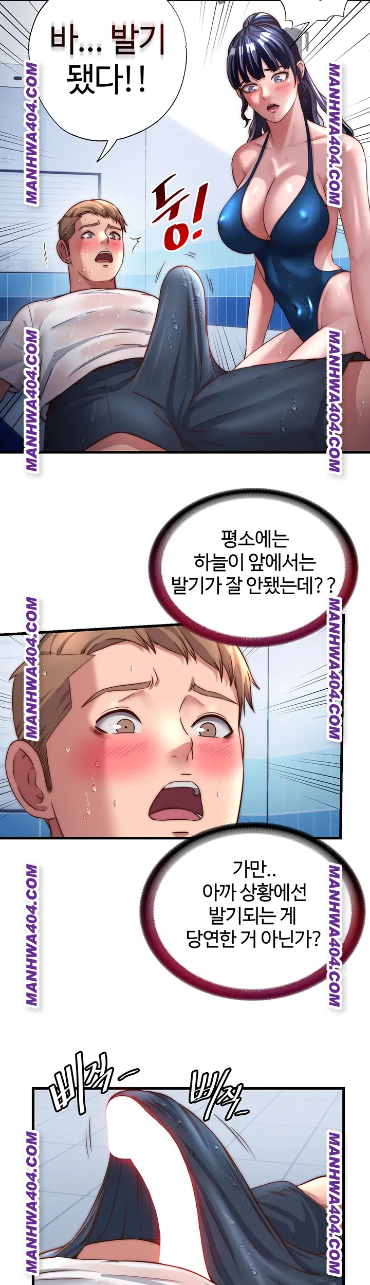 A Situation Full of Erections Raw - Chapter 34 Page 36