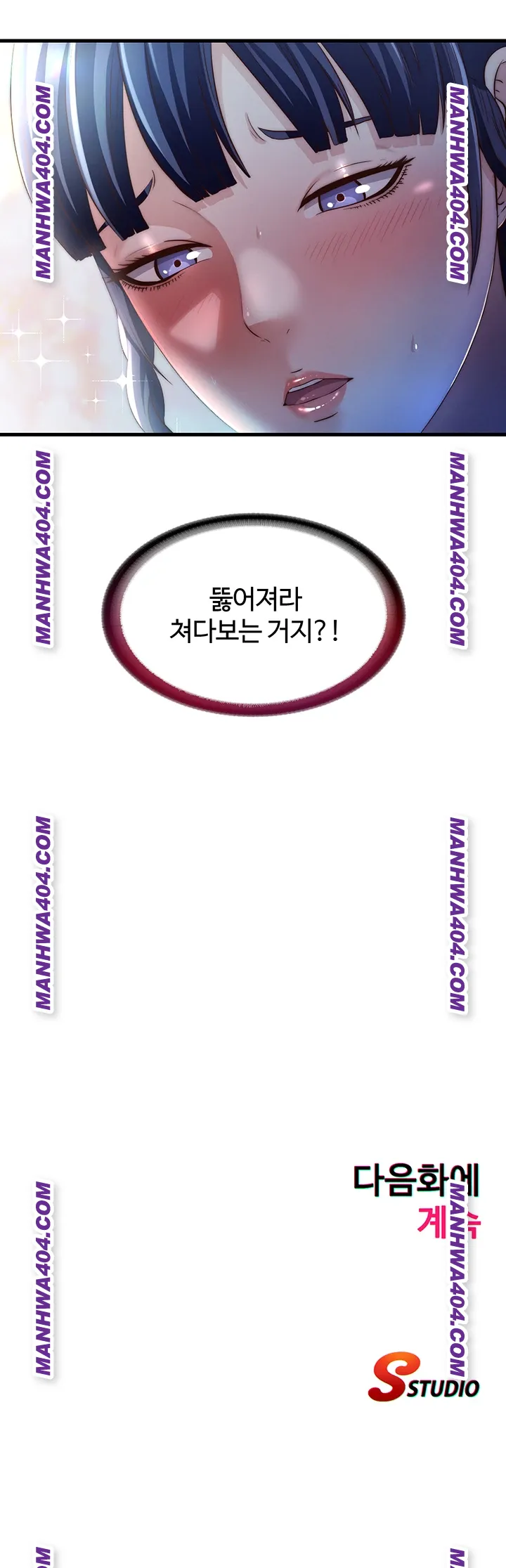 A Situation Full of Erections Raw - Chapter 34 Page 39