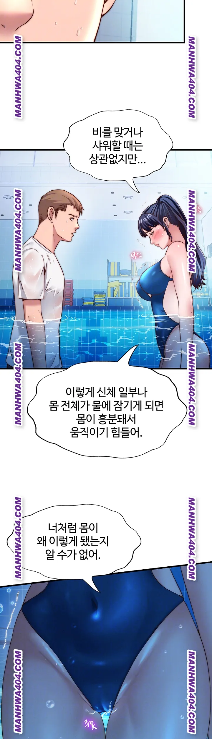 A Situation Full of Erections Raw - Chapter 34 Page 4