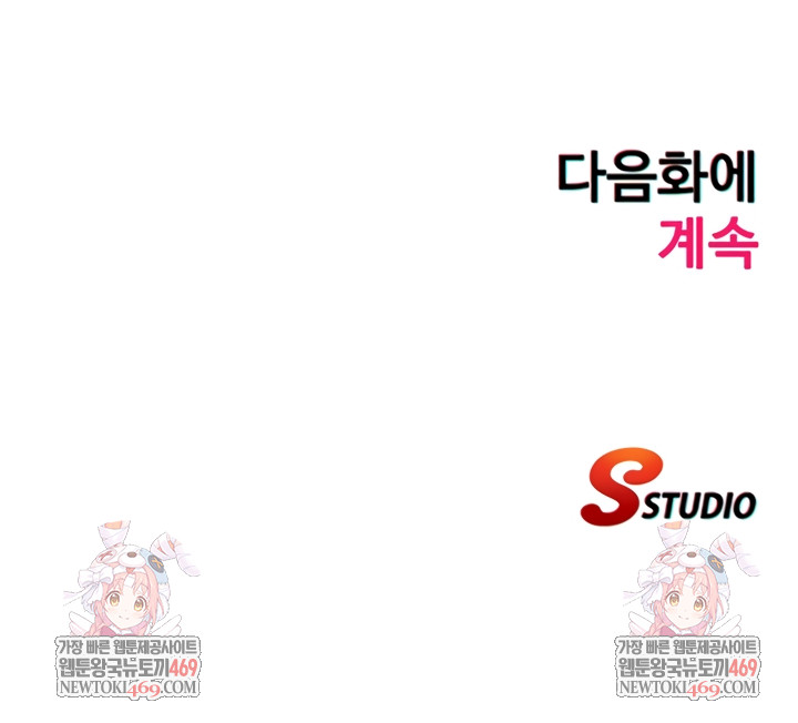 A Situation Full of Erections Raw - Chapter 53 Page 7