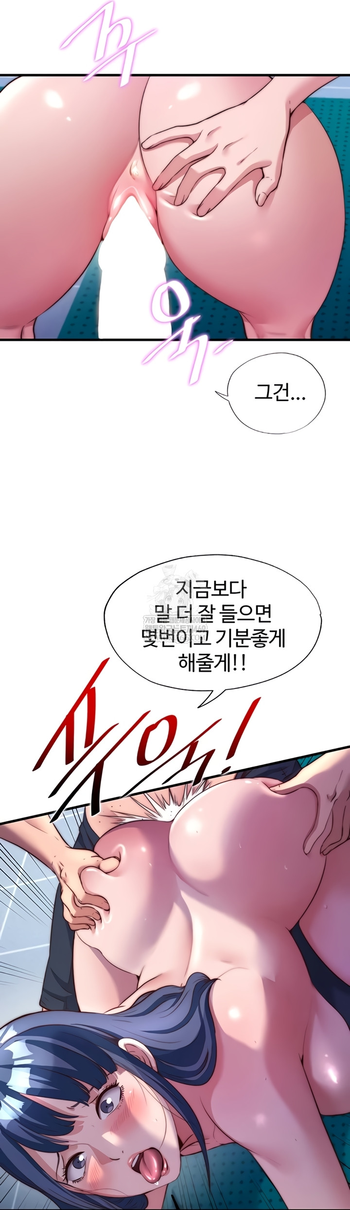 A Situation Full of Erections Raw - Chapter 54 Page 25