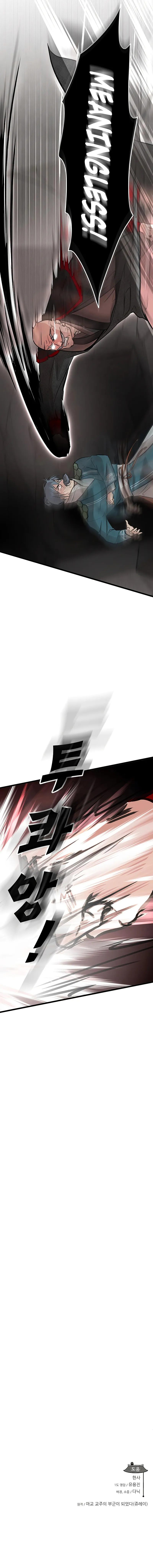 My Wife is the Demonic Cult Leader - Chapter 36 Page 12