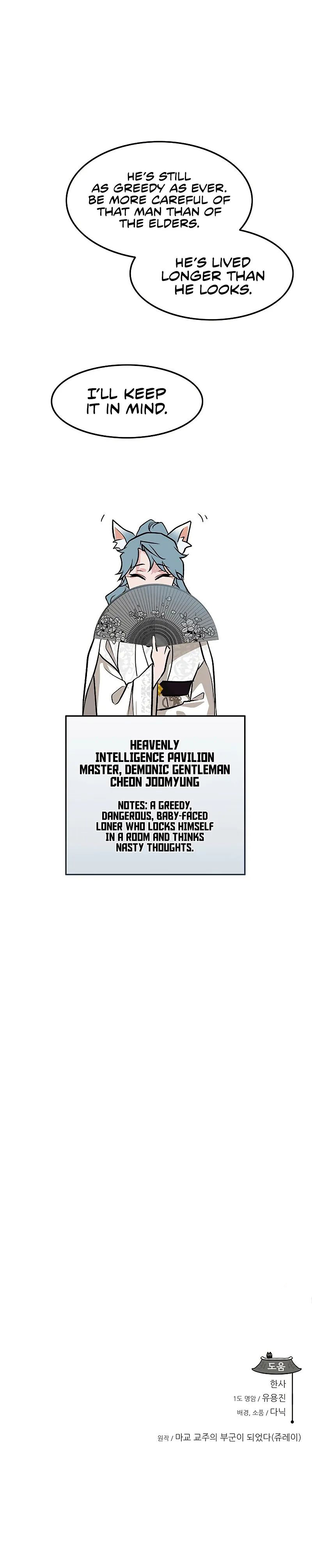 My Wife is the Demonic Cult Leader - Chapter 54 Page 11