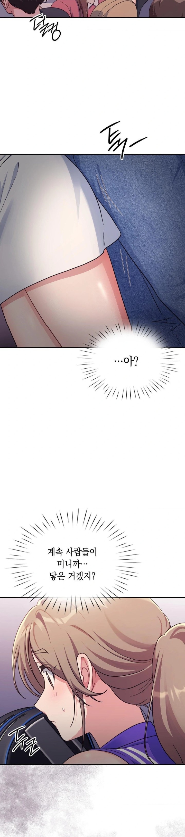 That Kind of Thing Happened Raw - Chapter 1 Page 16