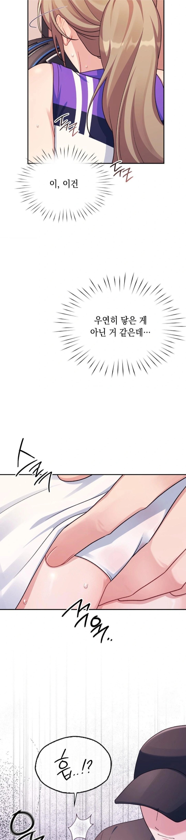 That Kind of Thing Happened Raw - Chapter 1 Page 21