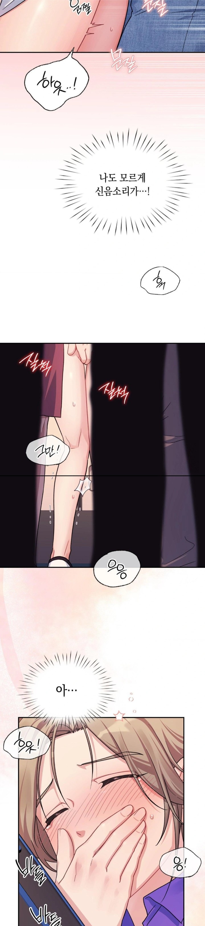 That Kind of Thing Happened Raw - Chapter 1 Page 25