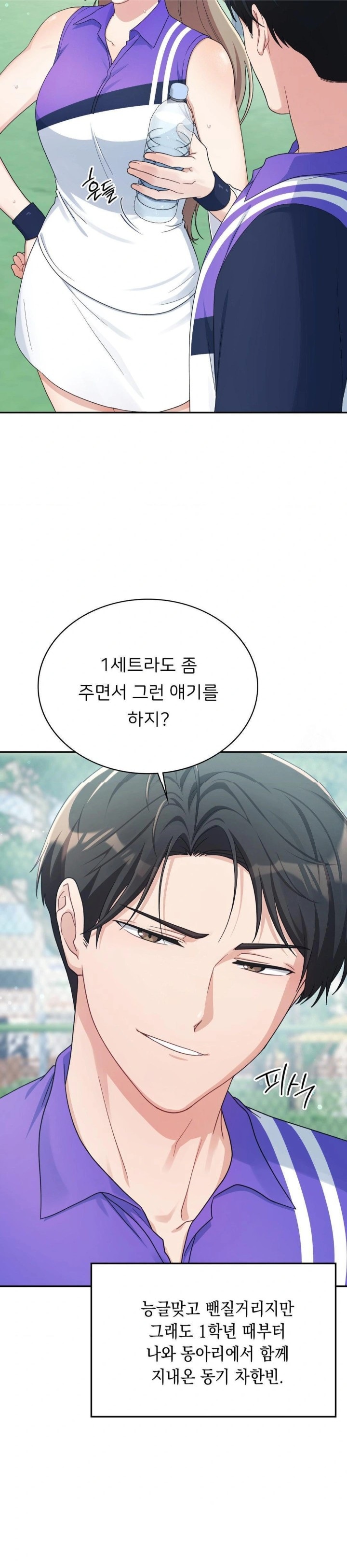 That Kind of Thing Happened Raw - Chapter 1 Page 5