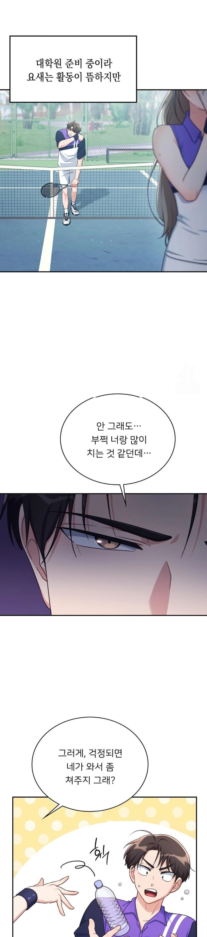 That Kind of Thing Happened Raw - Chapter 1 Page 6