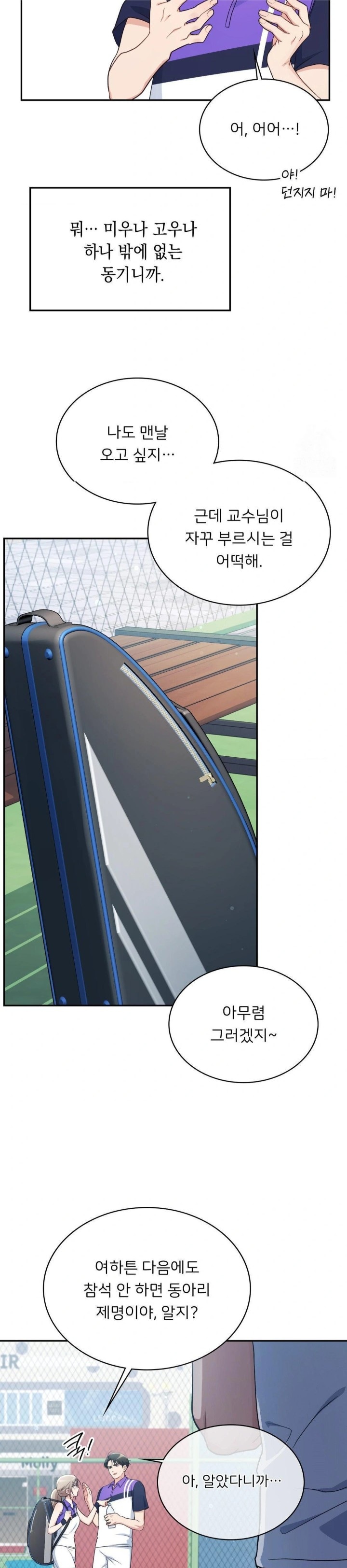 That Kind of Thing Happened Raw - Chapter 1 Page 7