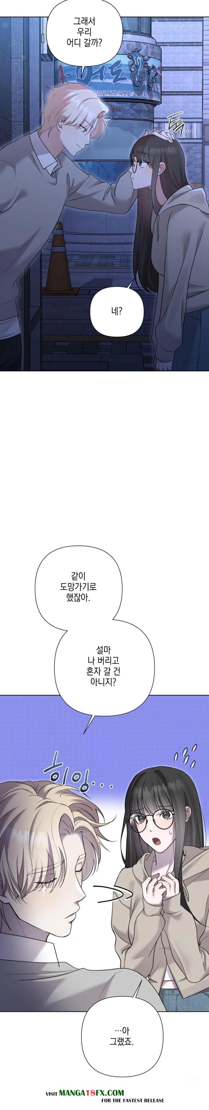 That Kind of Thing Happened Raw - Chapter 10 Page 11