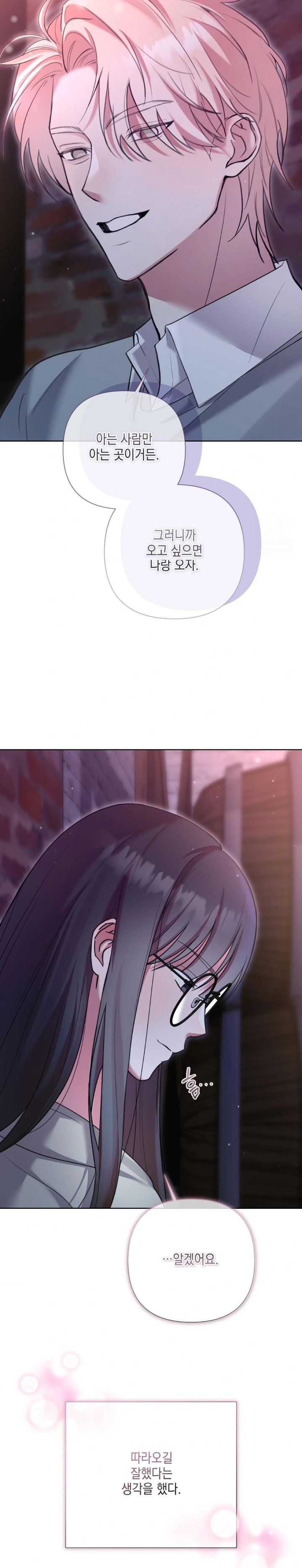 That Kind of Thing Happened Raw - Chapter 10 Page 18