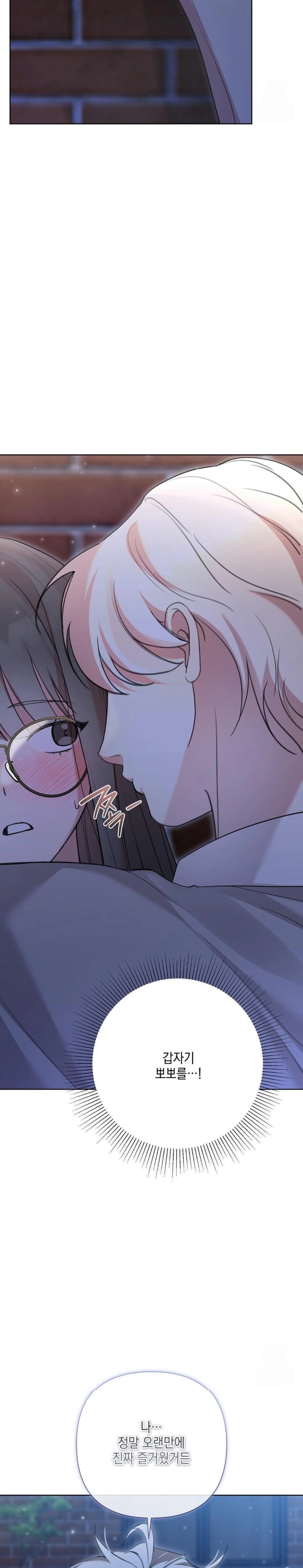 That Kind of Thing Happened Raw - Chapter 10 Page 23