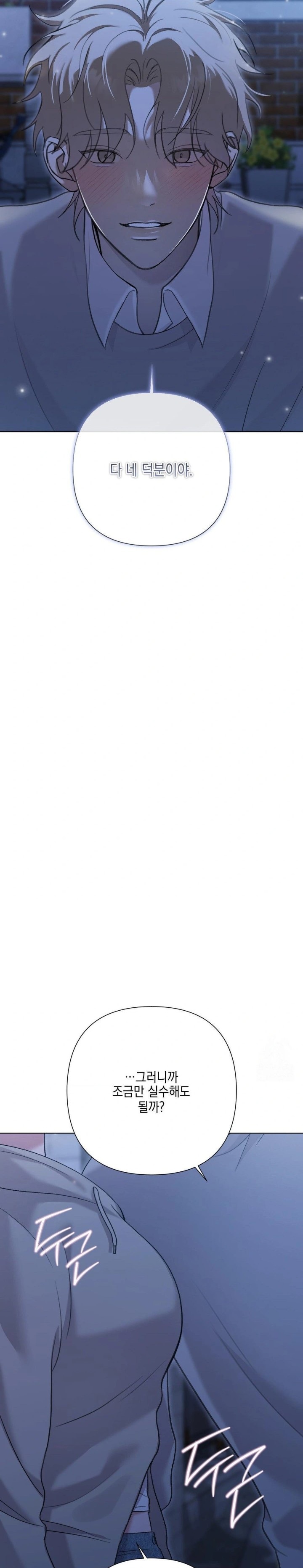 That Kind of Thing Happened Raw - Chapter 10 Page 24