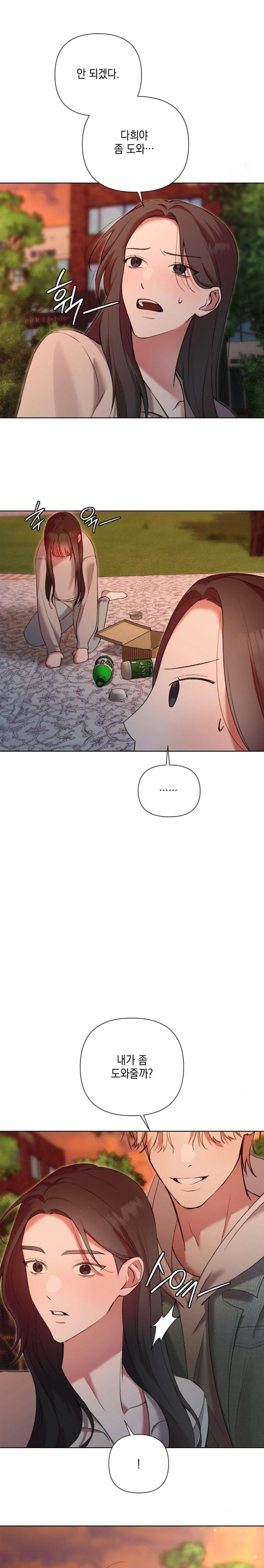 That Kind of Thing Happened Raw - Chapter 11 Page 16