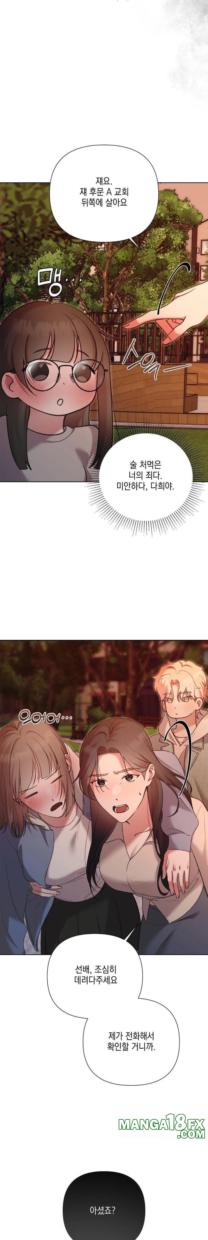 That Kind of Thing Happened Raw - Chapter 11 Page 19