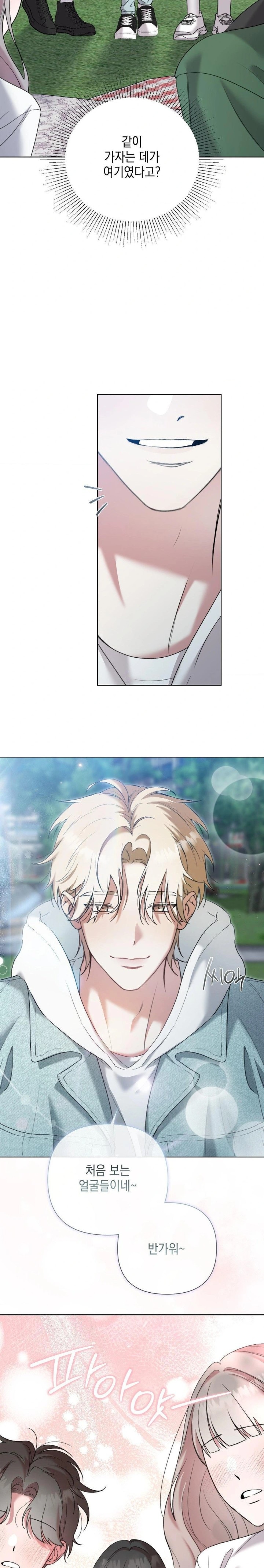 That Kind of Thing Happened Raw - Chapter 11 Page 8