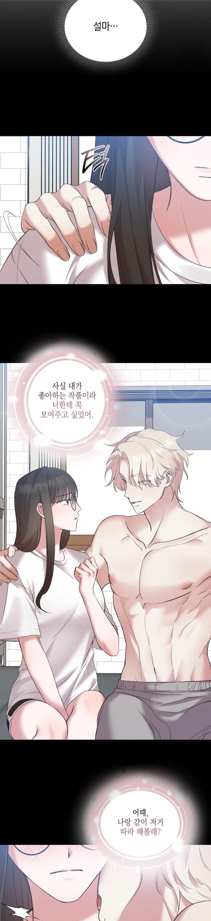 That Kind of Thing Happened Raw - Chapter 12 Page 14