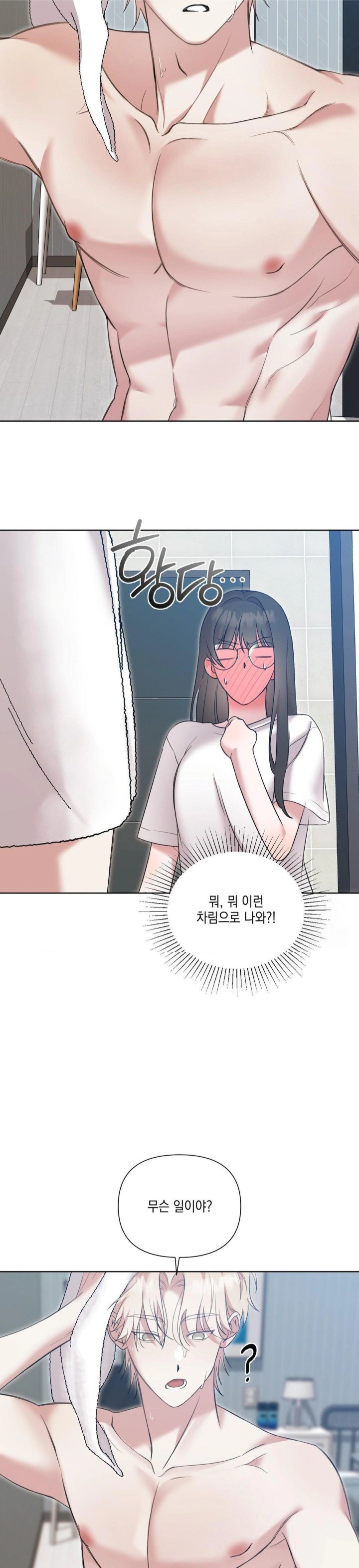 That Kind of Thing Happened Raw - Chapter 12 Page 6