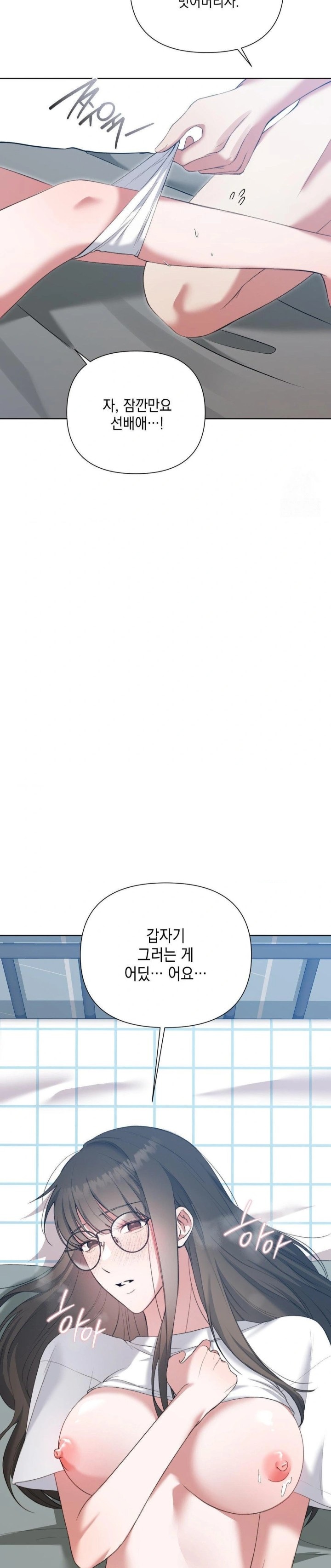 That Kind of Thing Happened Raw - Chapter 13 Page 11