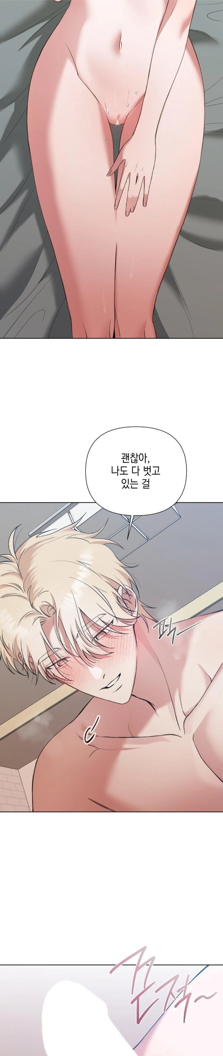 That Kind of Thing Happened Raw - Chapter 13 Page 12