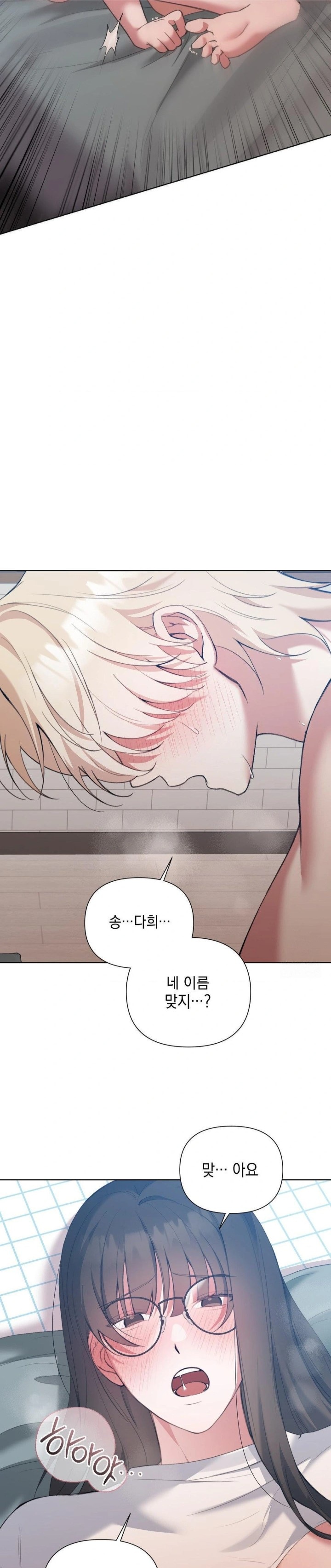 That Kind of Thing Happened Raw - Chapter 13 Page 22