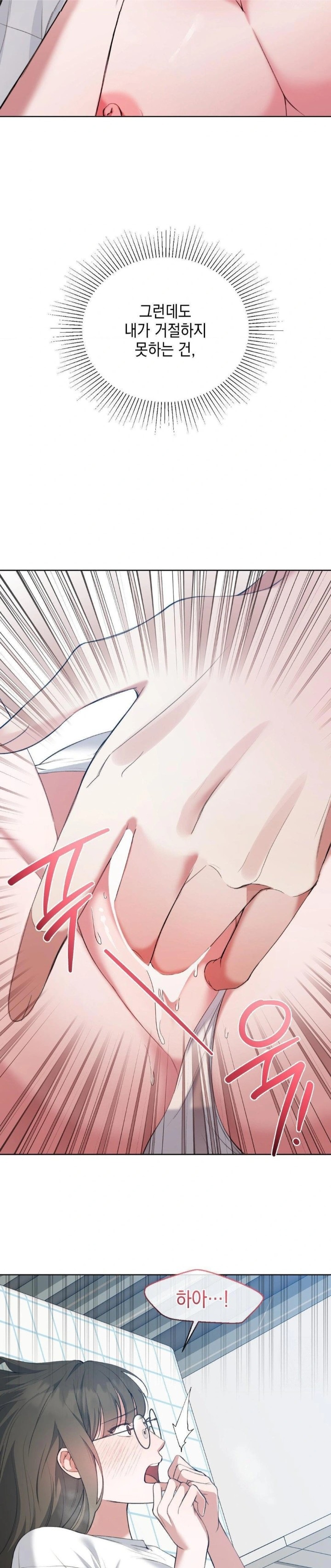 That Kind of Thing Happened Raw - Chapter 13 Page 7