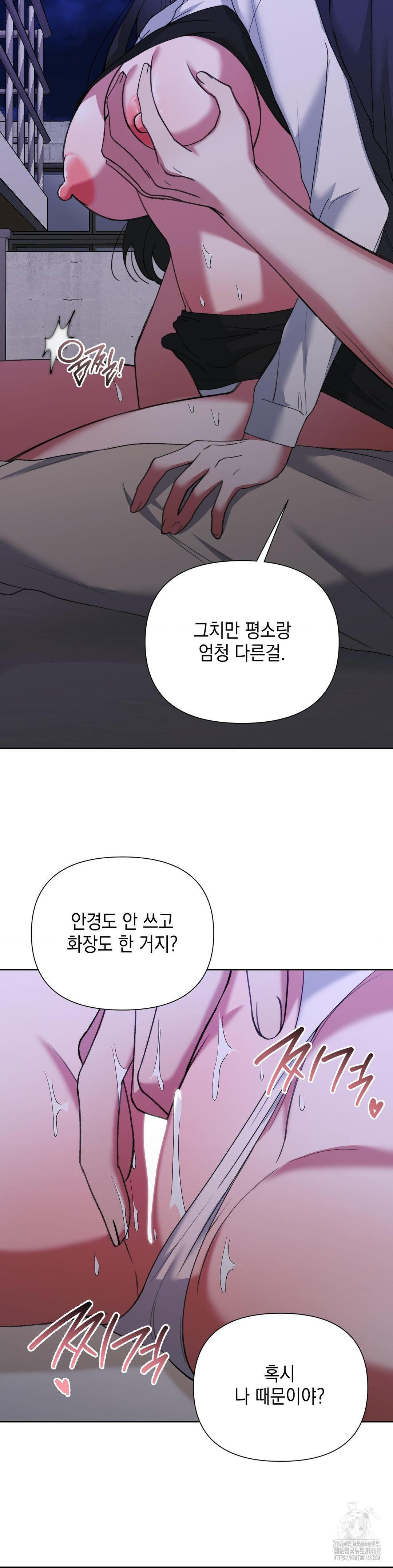 That Kind of Thing Happened Raw - Chapter 14 Page 12