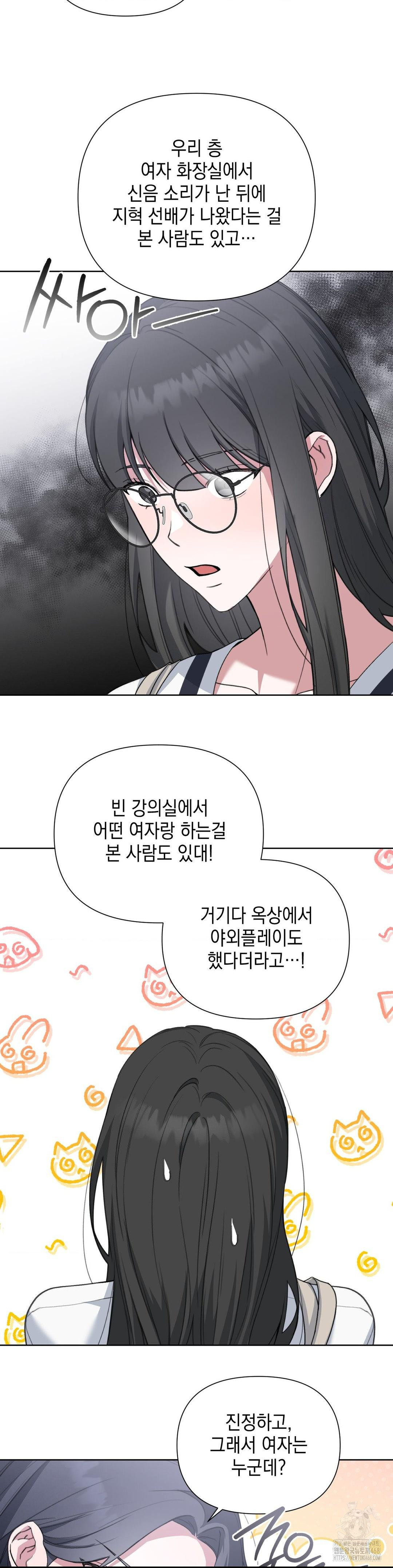 That Kind of Thing Happened Raw - Chapter 14 Page 19