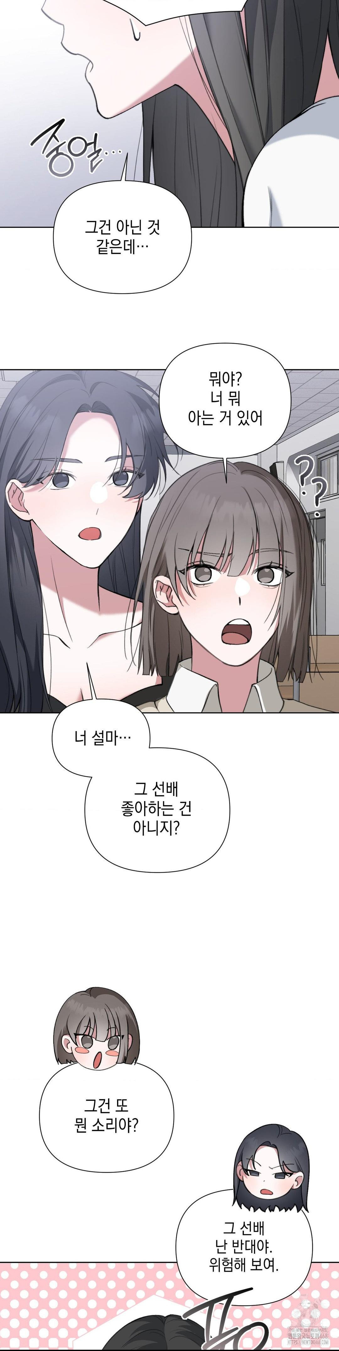 That Kind of Thing Happened Raw - Chapter 14 Page 21