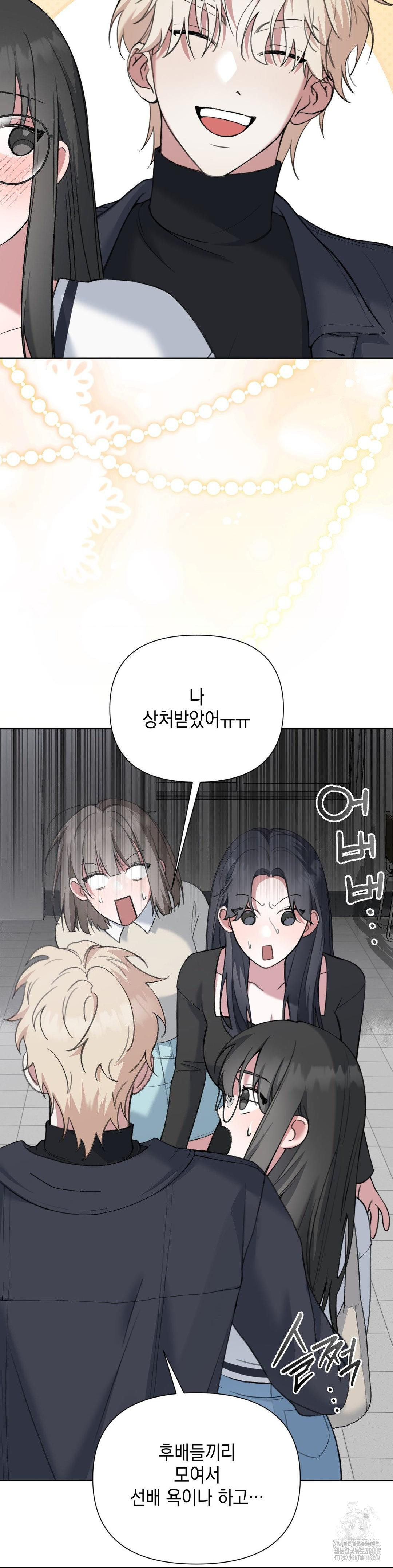 That Kind of Thing Happened Raw - Chapter 14 Page 23