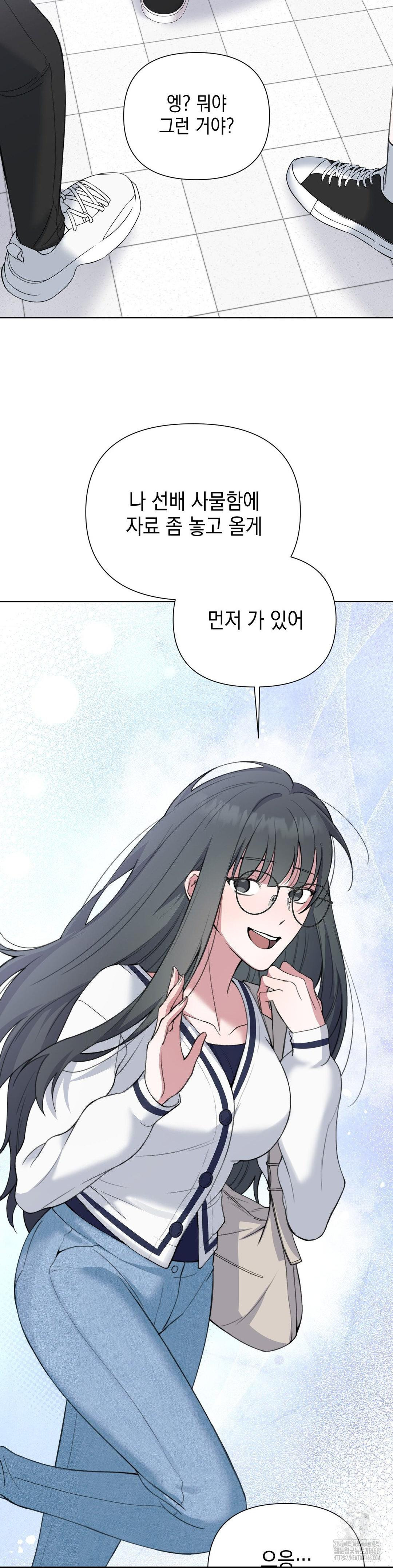 That Kind of Thing Happened Raw - Chapter 14 Page 26