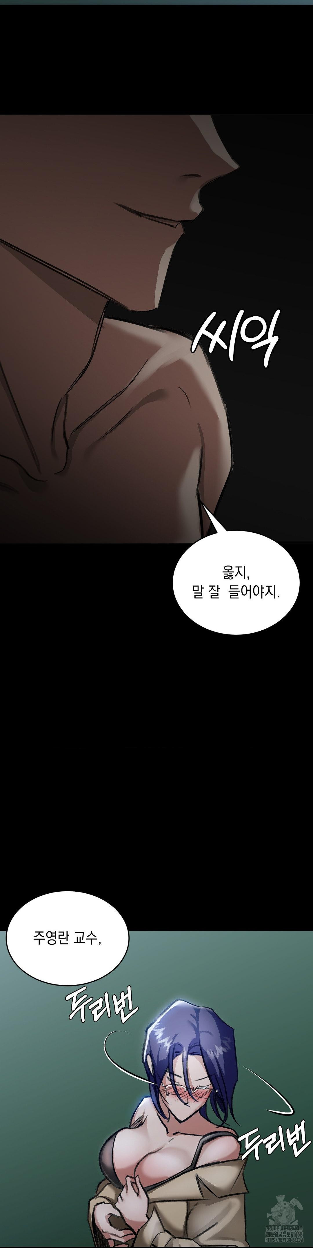 That Kind of Thing Happened Raw - Chapter 15 Page 6