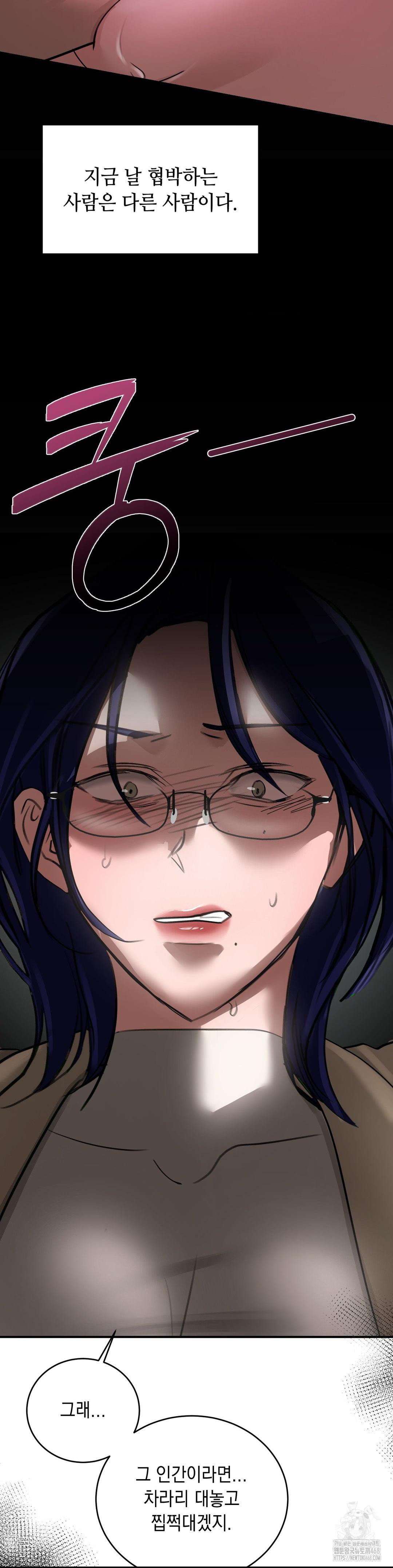 That Kind of Thing Happened Raw - Chapter 17 Page 17